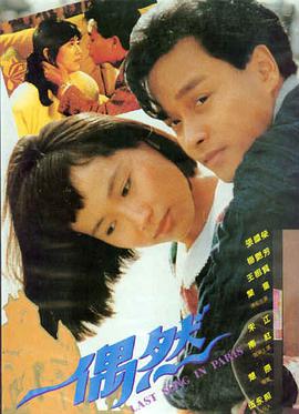 电影《长风渡》海报