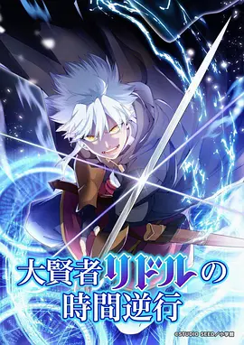 动漫《斗罗大陆》海报