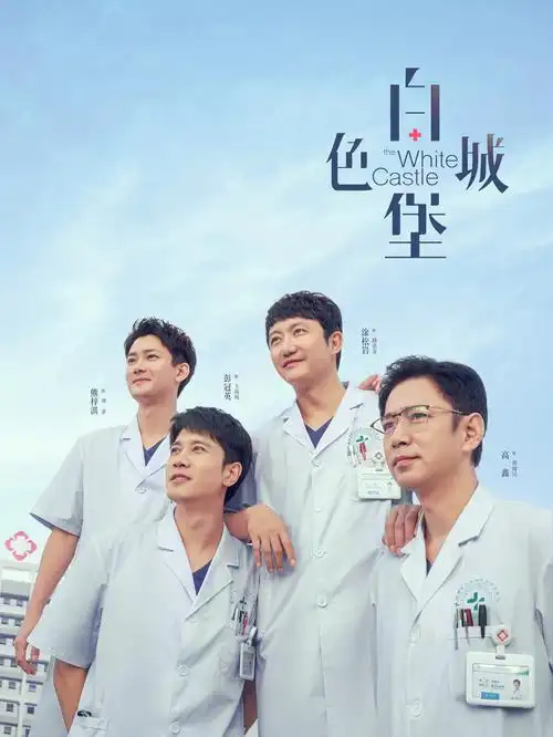 热播剧《烟火人间》
