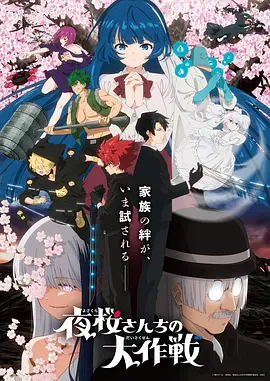热播动漫《斗罗大陆》